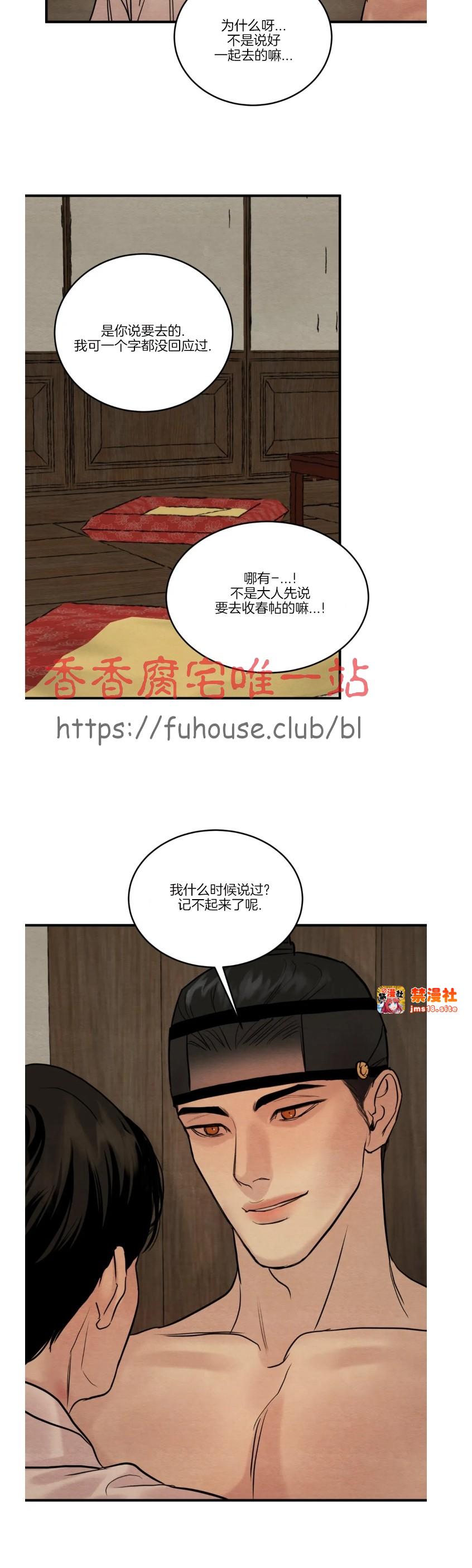 第89话 第 7 页
