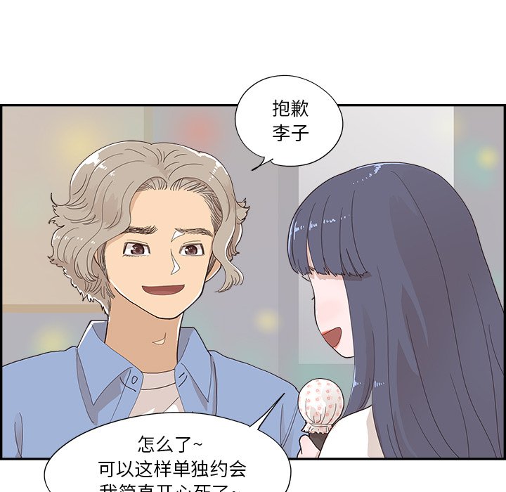 第134话 第 101 页