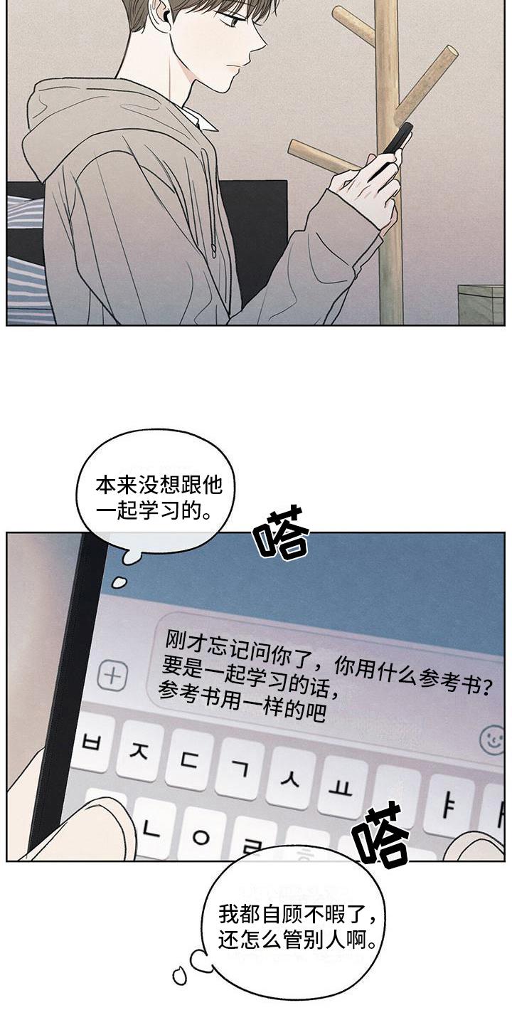 第25话 来电 第 10 页