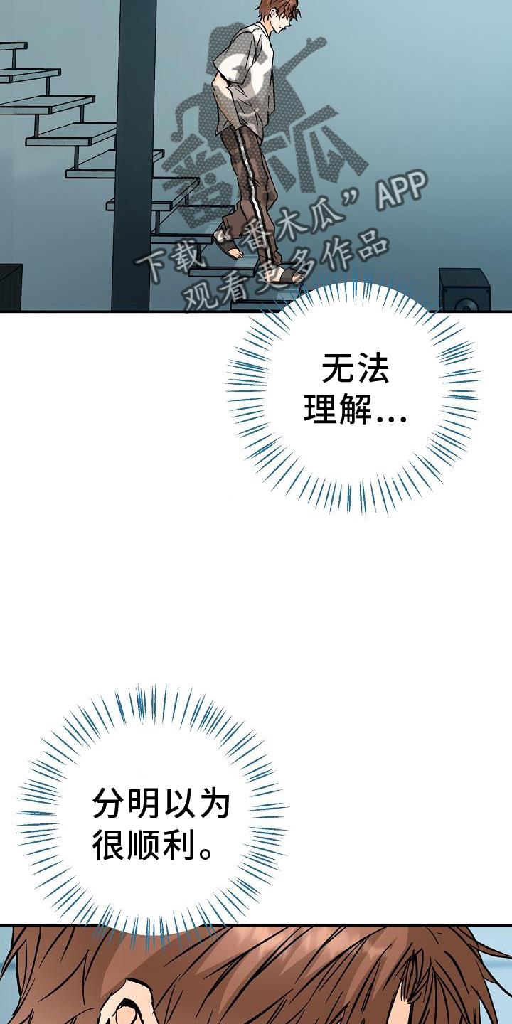 第89话 质问 第 12 页