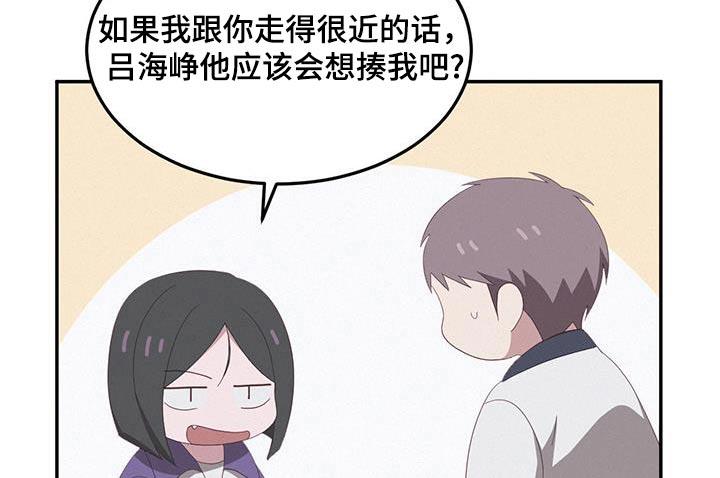 第27话 为什么生气 第 13 页