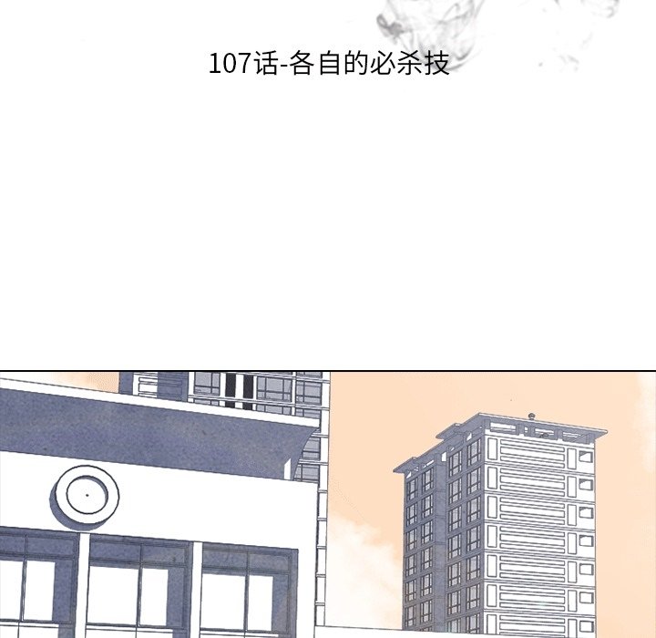 第107话 第 15 页