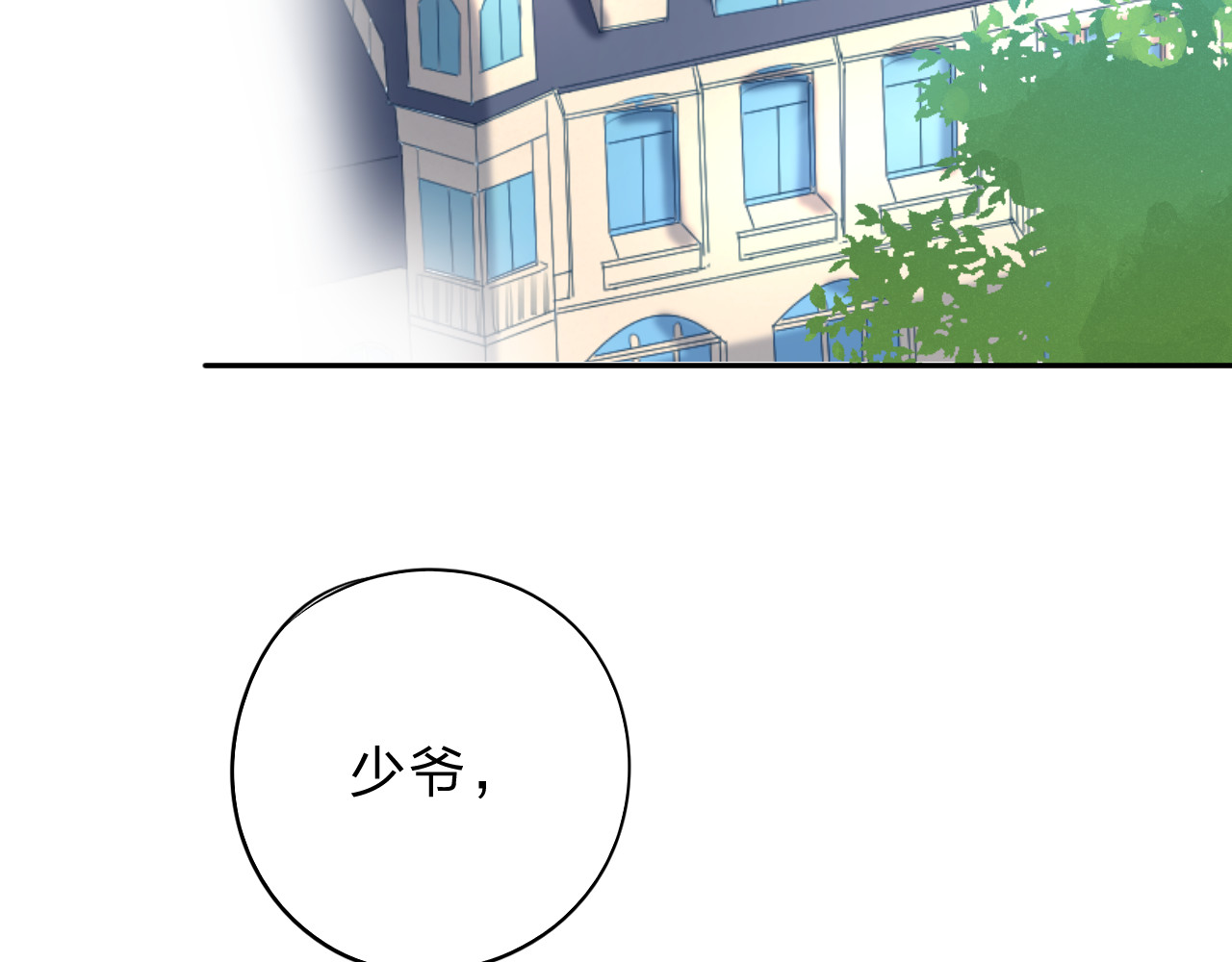 第40话 向日葵 第 104 页