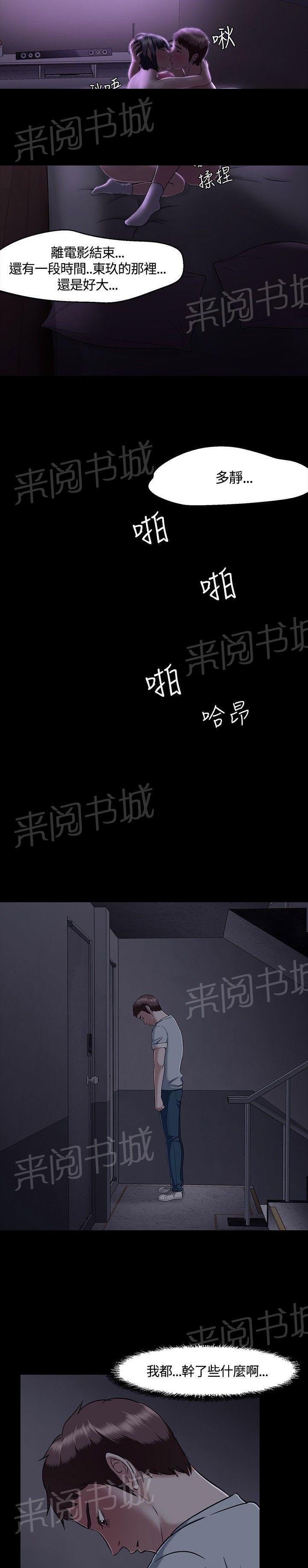 第31话 动手 第 11 页