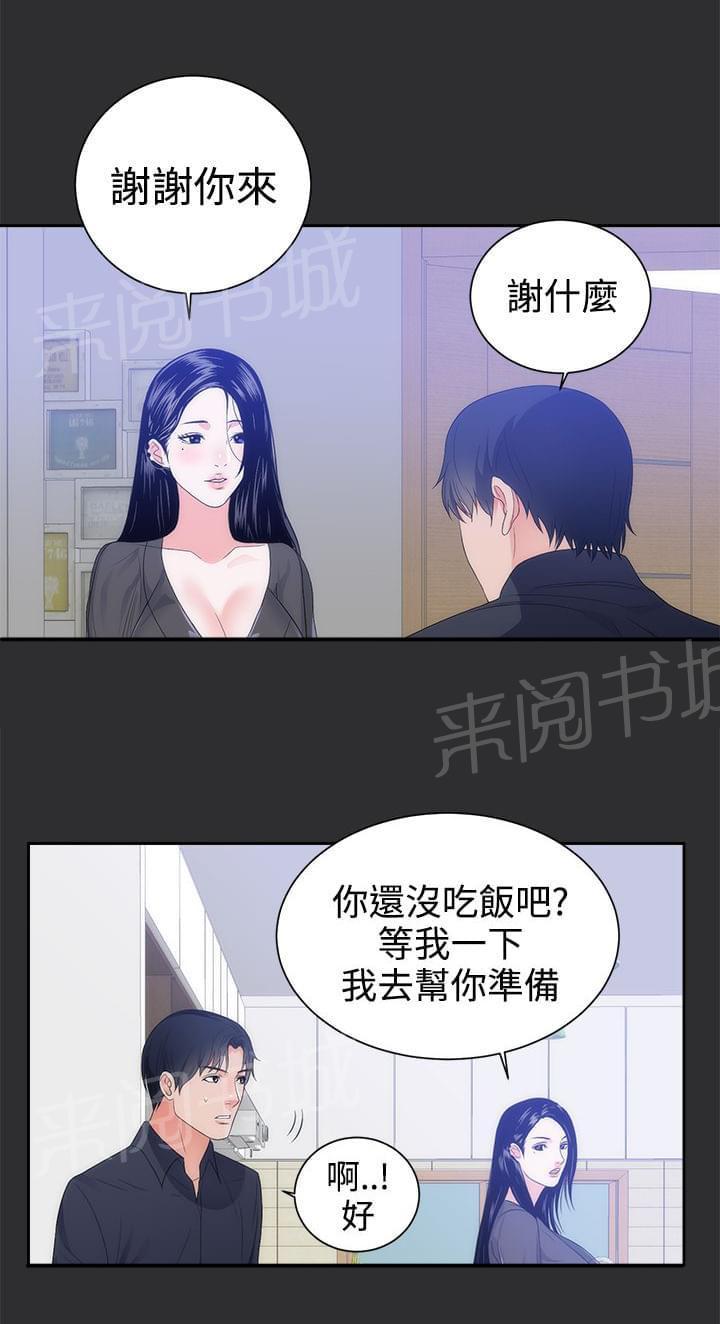 第7话 第 7 页