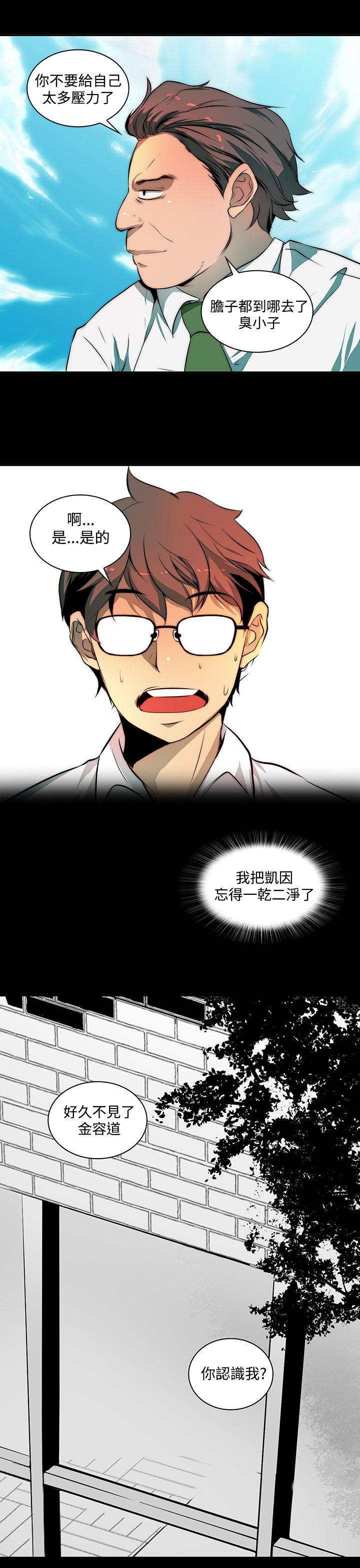 第3话 第 21 页