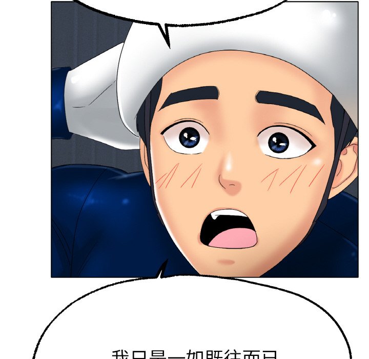第11话 第 123 页