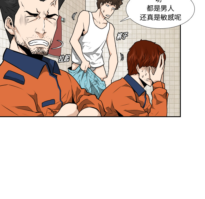第9话 第 36 页