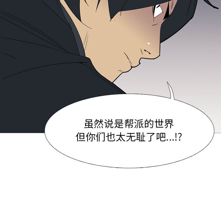 第51话 第 14 页