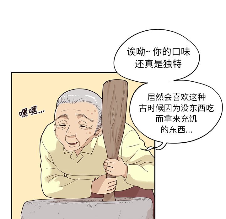 第63话 第 32 页