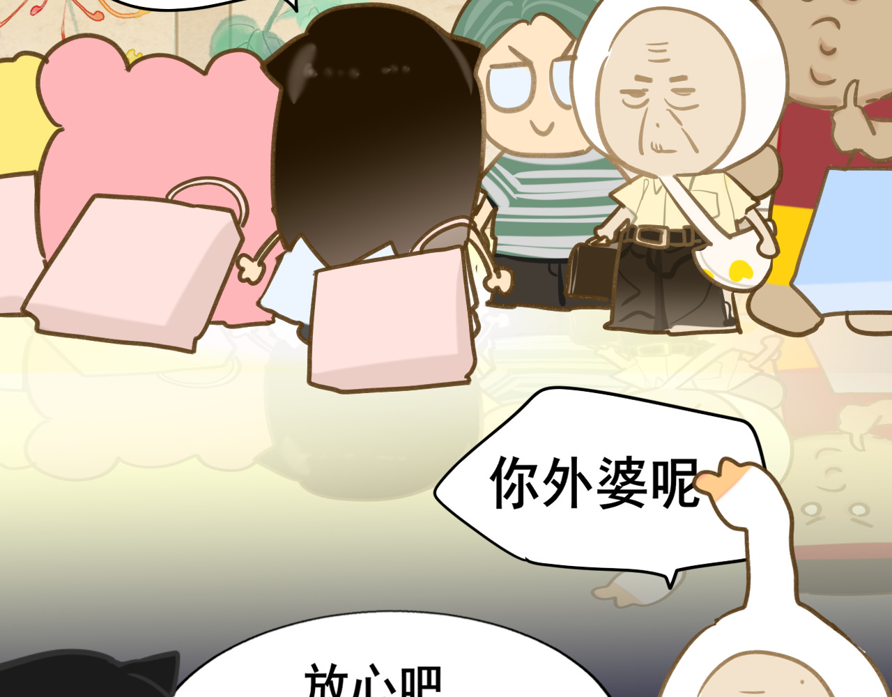 第124话 夜聊 第 18 页