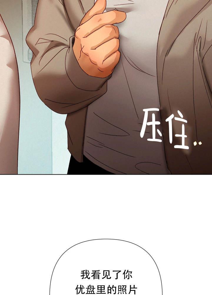 第6话 捆住 第 17 页