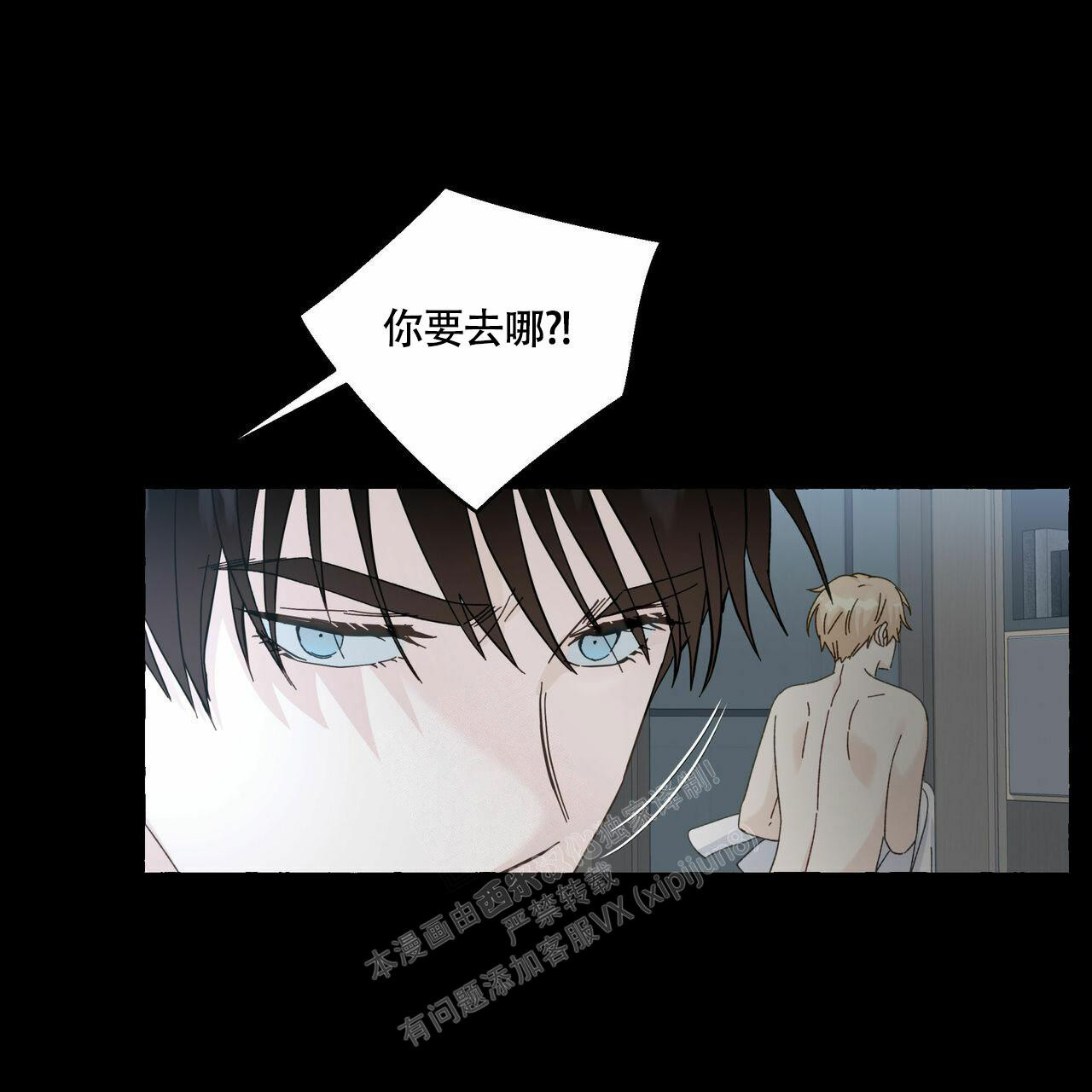 第101话 你是我的 第 27 页