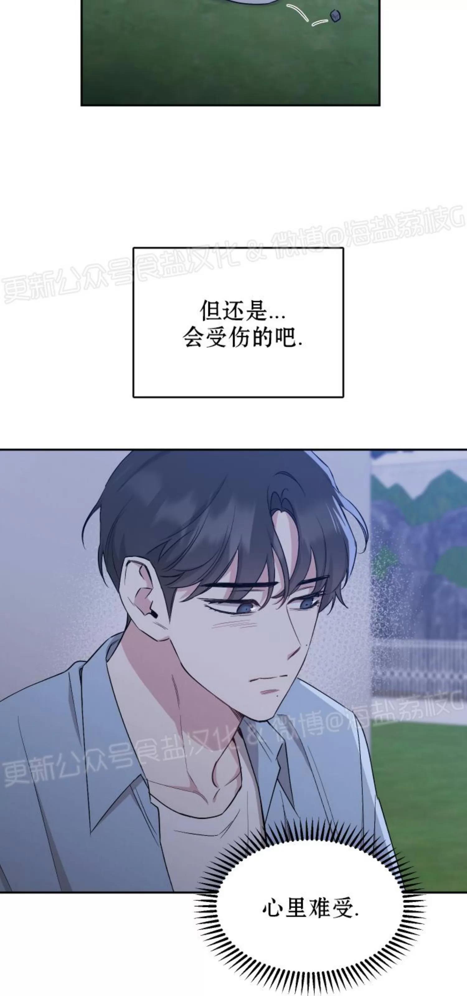 第59话 第 13 页