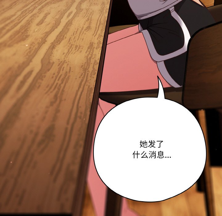 第27话 第 8 页