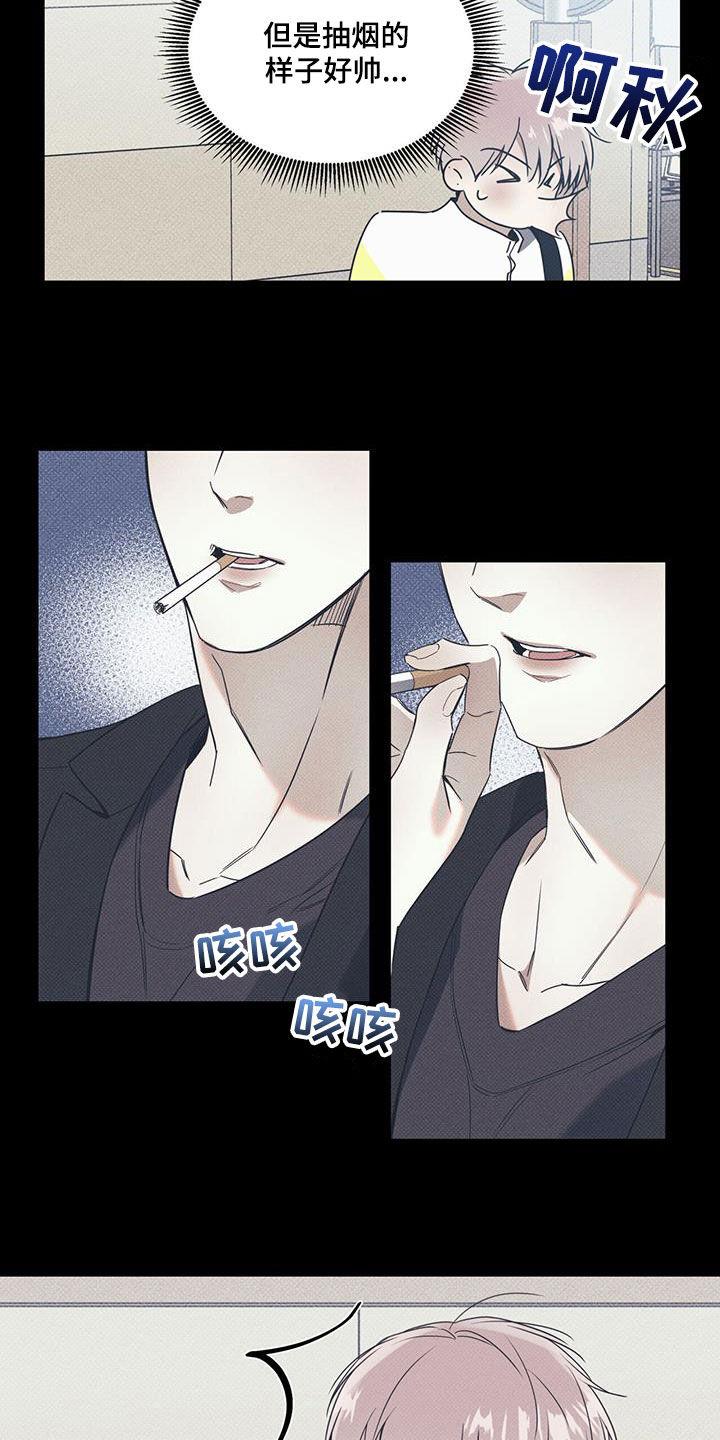 第75话 【第二季】心跳 第 6 页