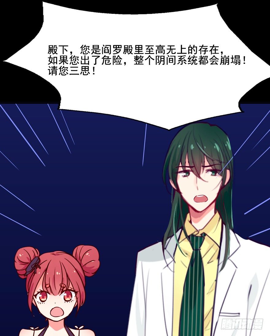 131 怎么 你们要造反？ 第 24 页
