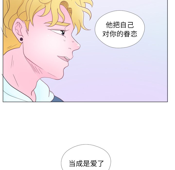 第30话 第 84 页