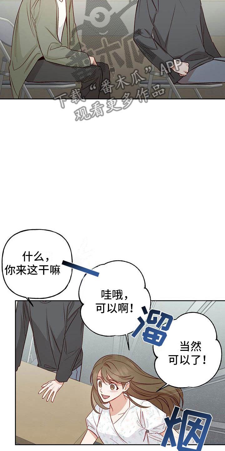 第30话 单相思 第 23 页