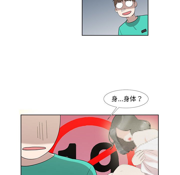 第26话 第 49 页