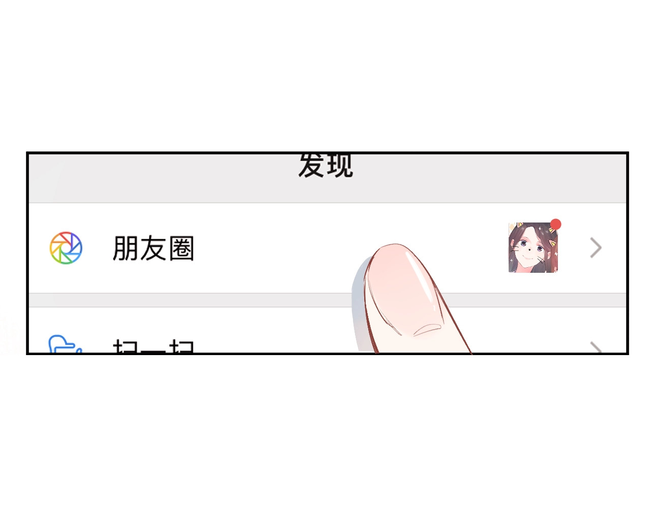 第63话 命运的事 第 21 页