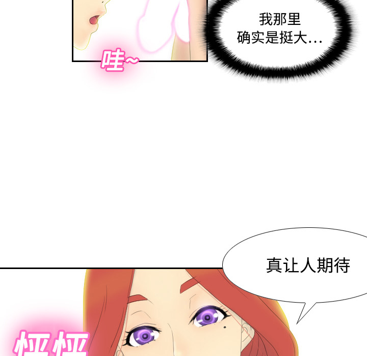 第1话 第 70 页