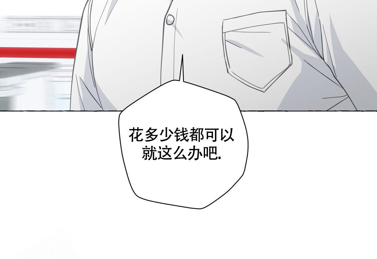 第123话 还能怎么知道 第 8 页