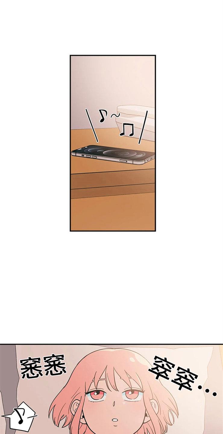 第11话 昏过去了 第 15 页