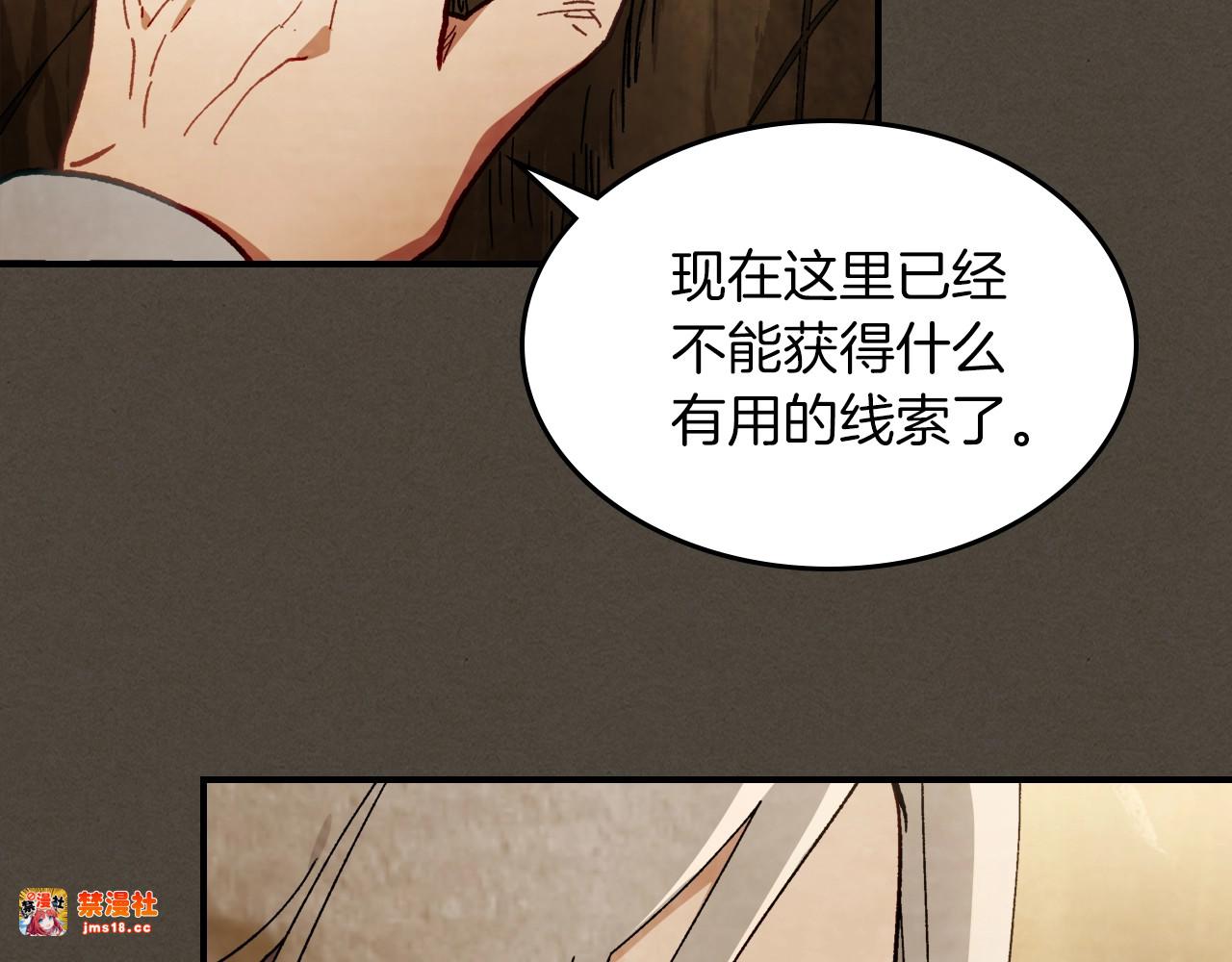 第41话 同名同姓？ 第 41 页