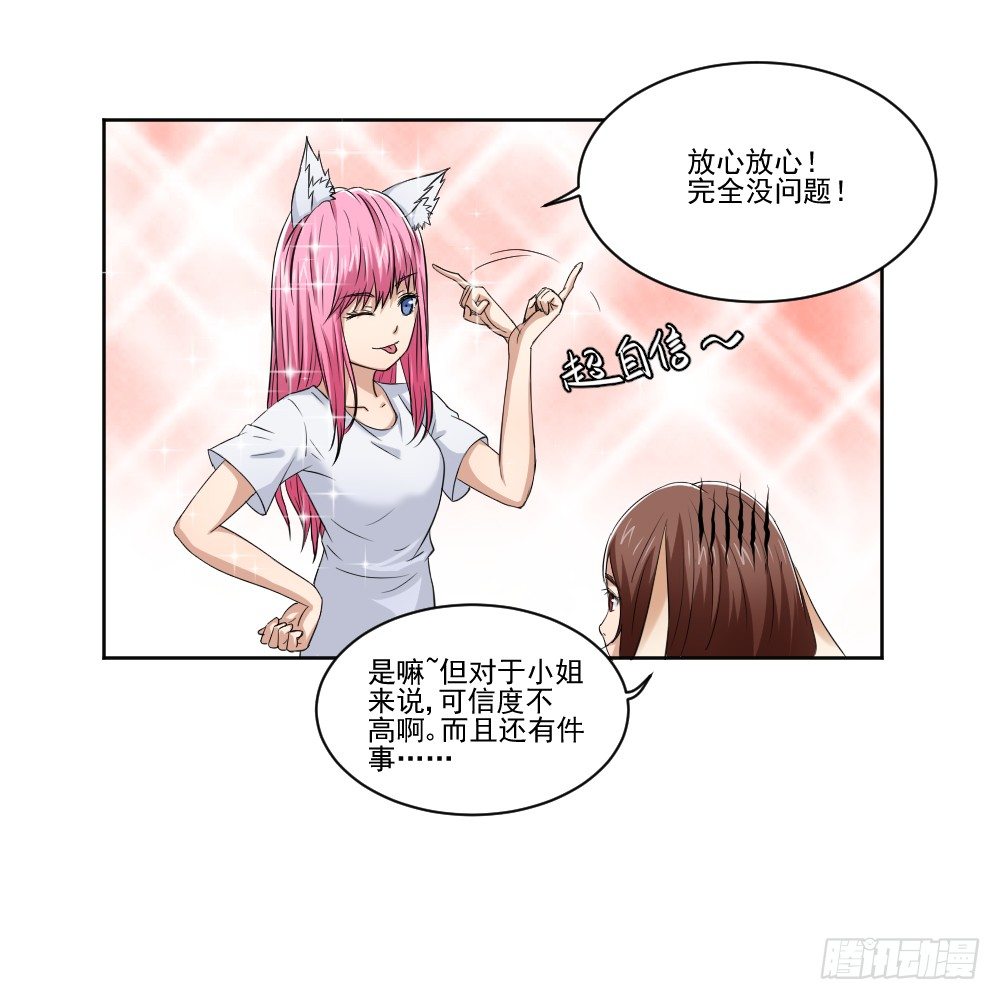 朋友 第 13 页