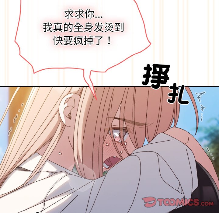 第37话 第 48 页