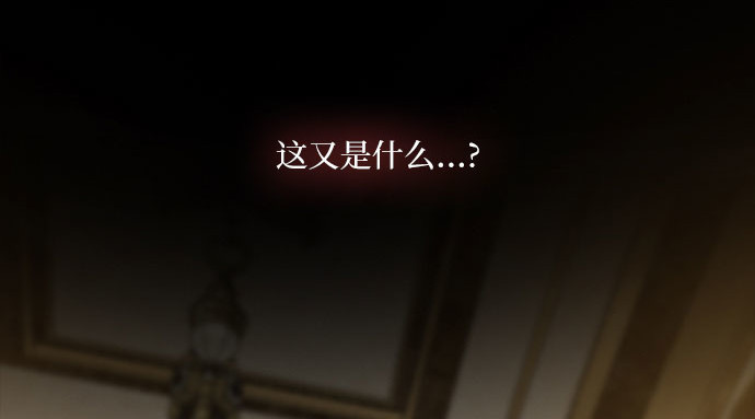 第48话 我的丈夫 第 176 页