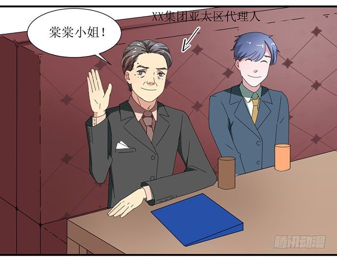 被误会的她？ 第 9 页
