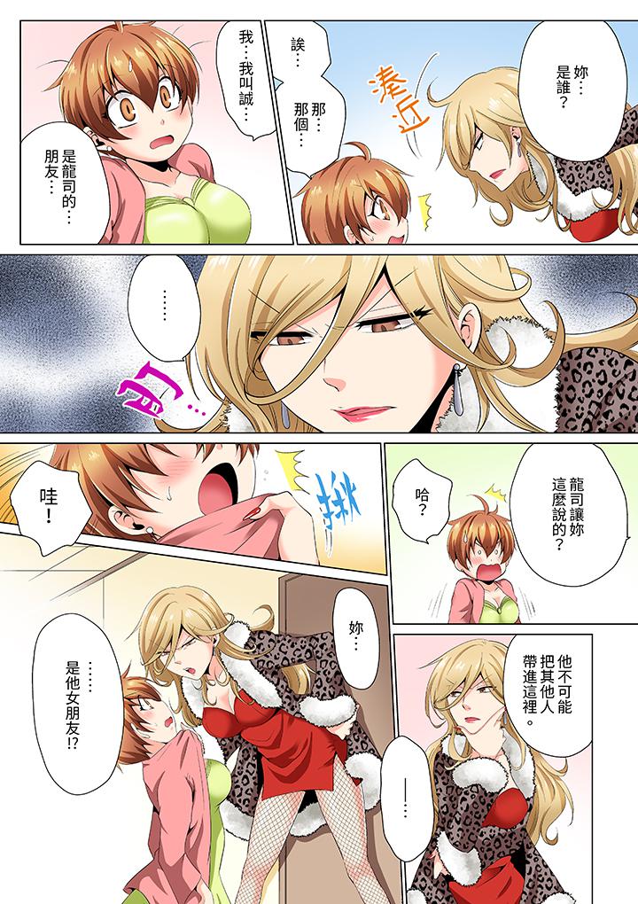 第5话 第 3 页