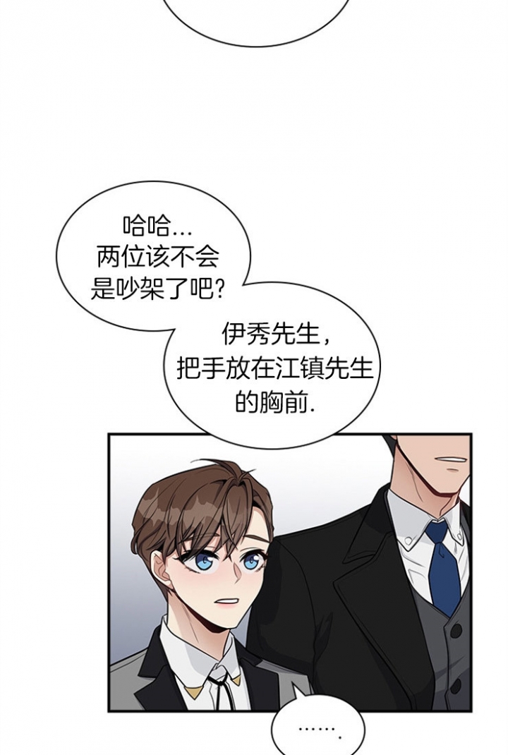 第42话 第42话 第 25 页
