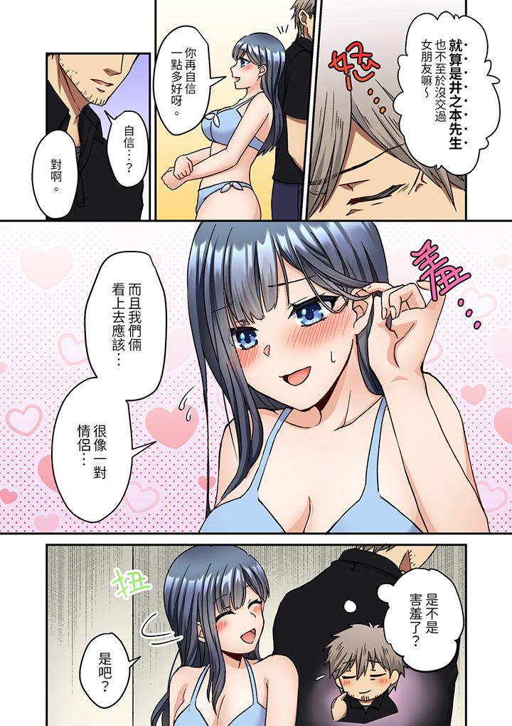 第9话 第 9 页