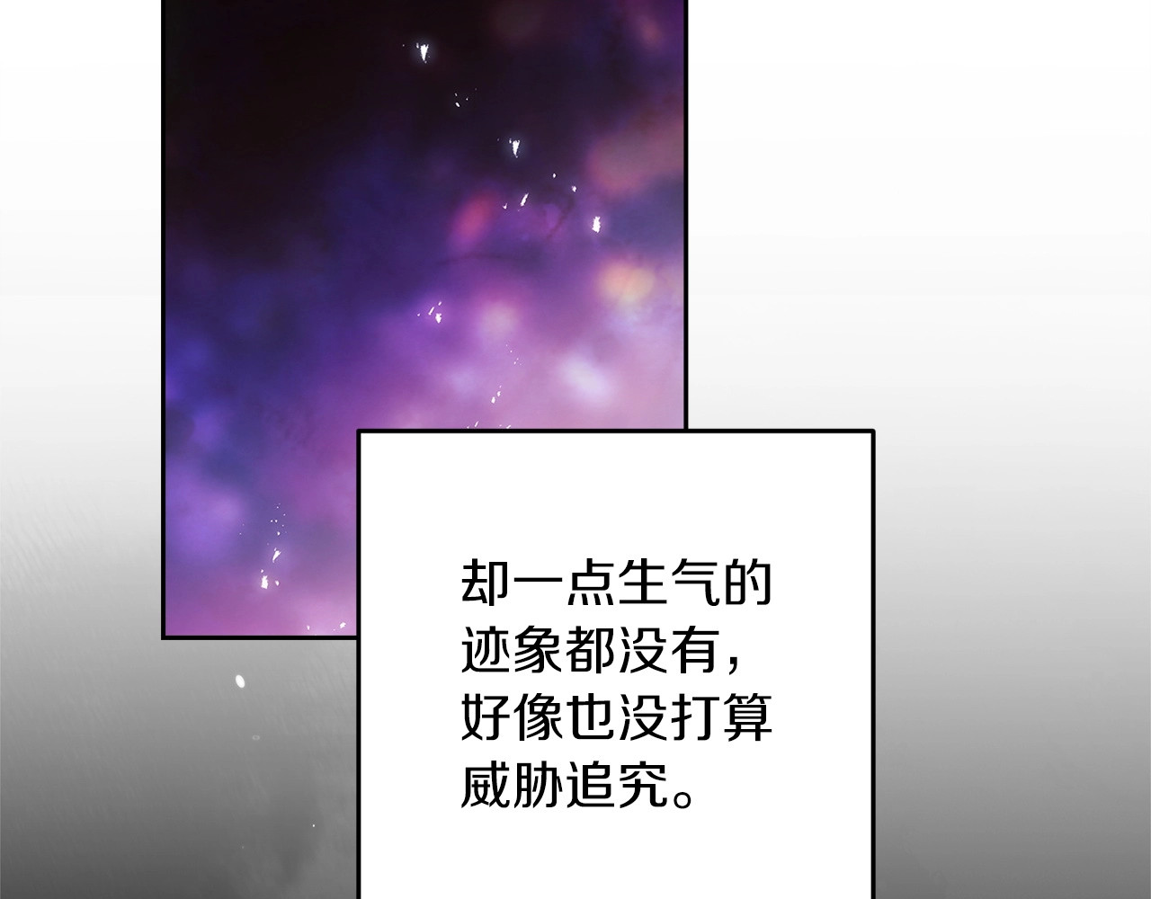 第47话 其他男人怎么能跟你比较呢？ 第 160 页