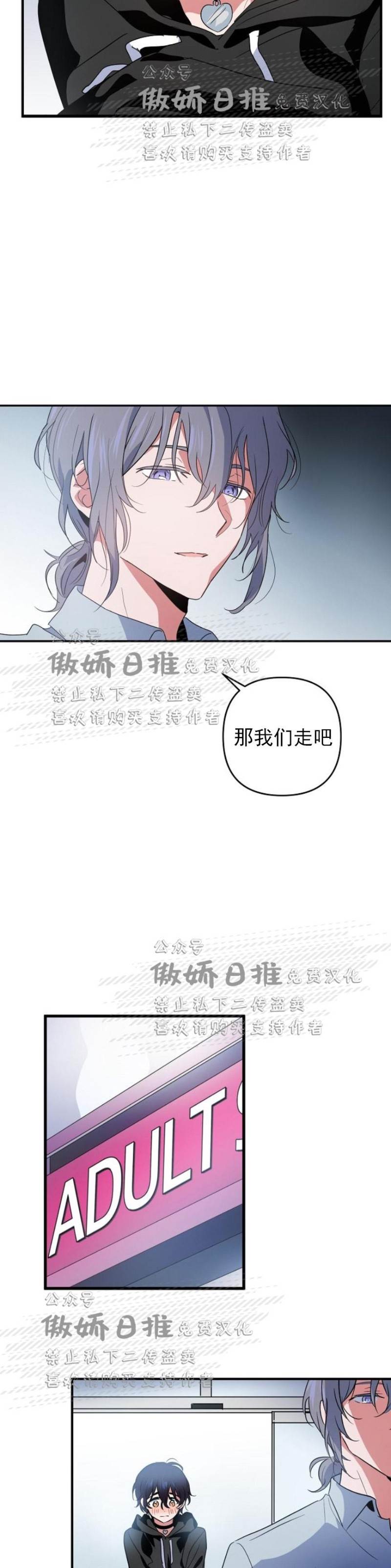 第5话 第 25 页