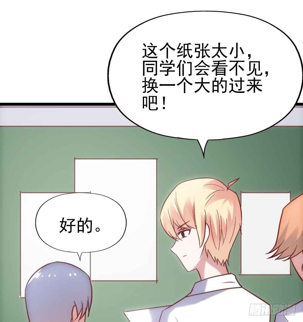 第三十话·危机来袭 第 26 页