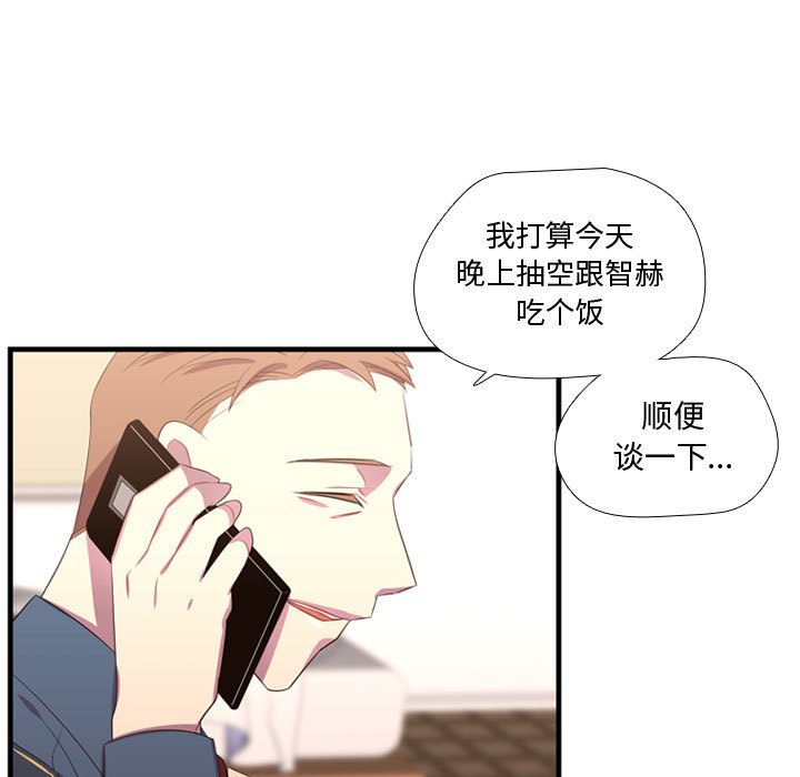 第46话 第 69 页