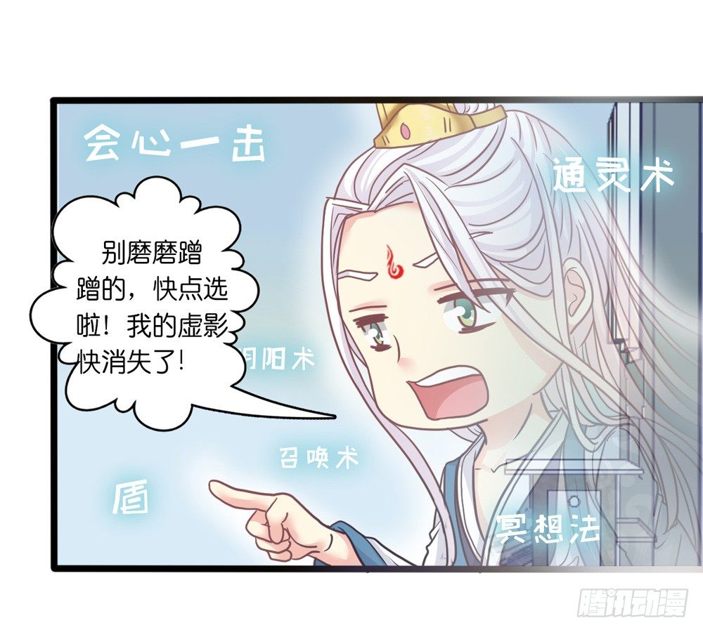 6、上神的委托 第 27 页