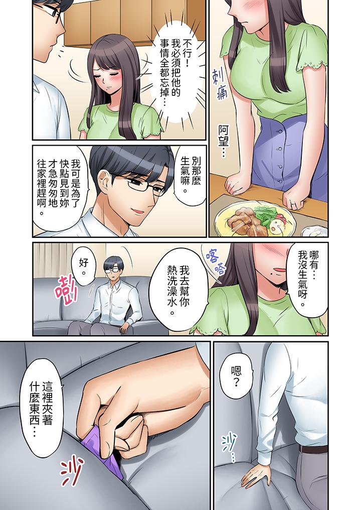 第27话 第 8 页