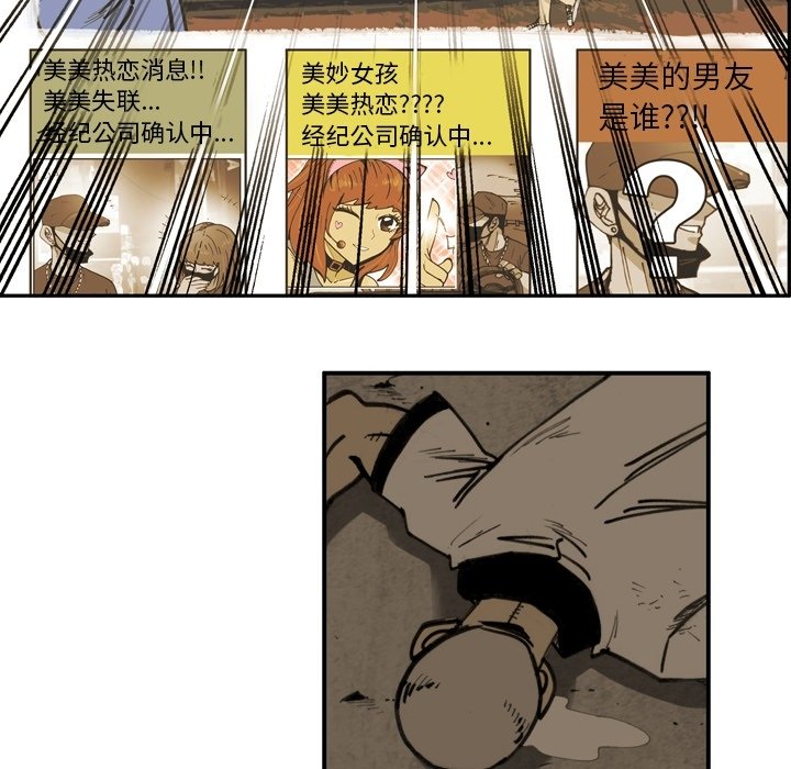 第55话 第 70 页