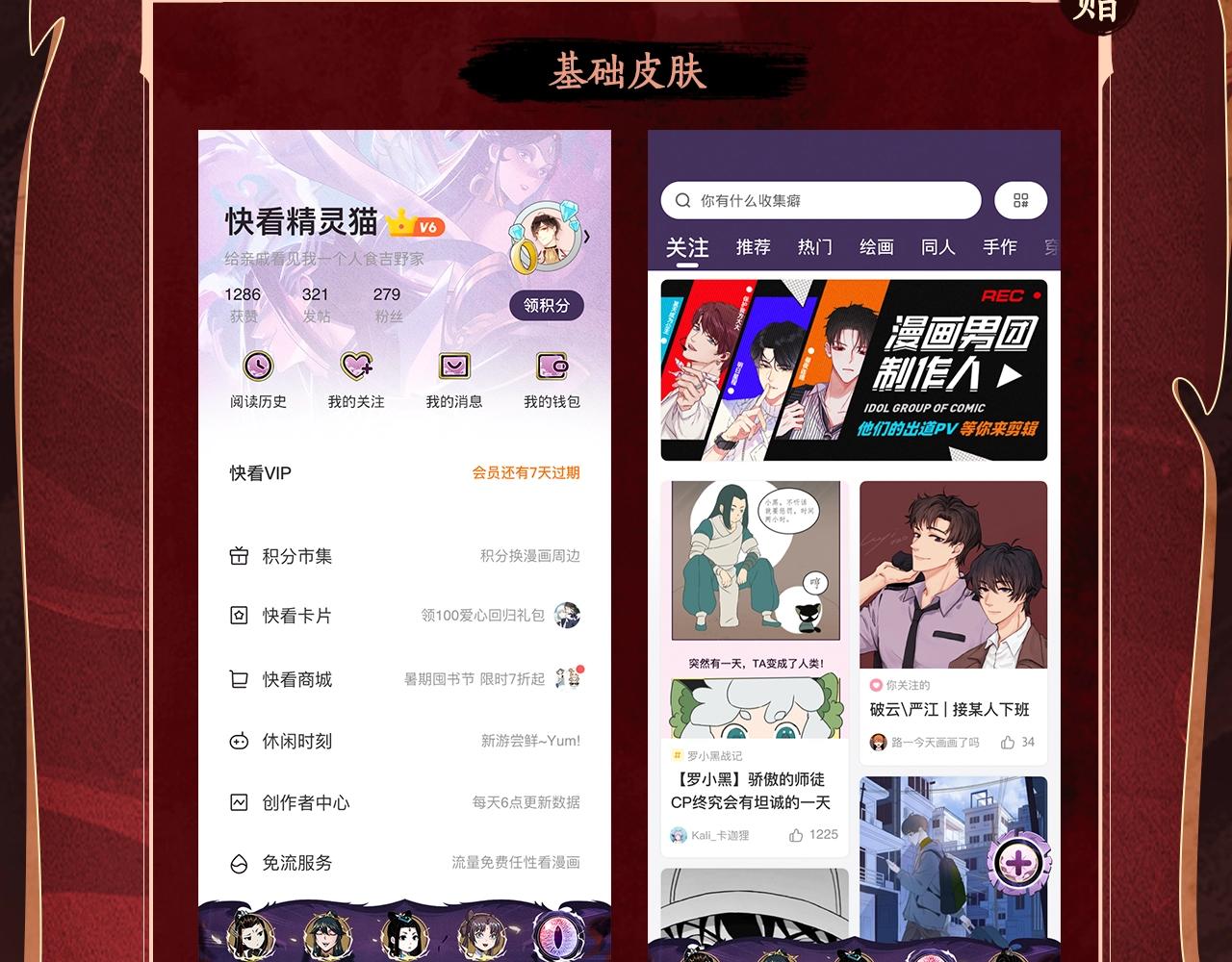 漫画特典季·预约开启 第 13 页