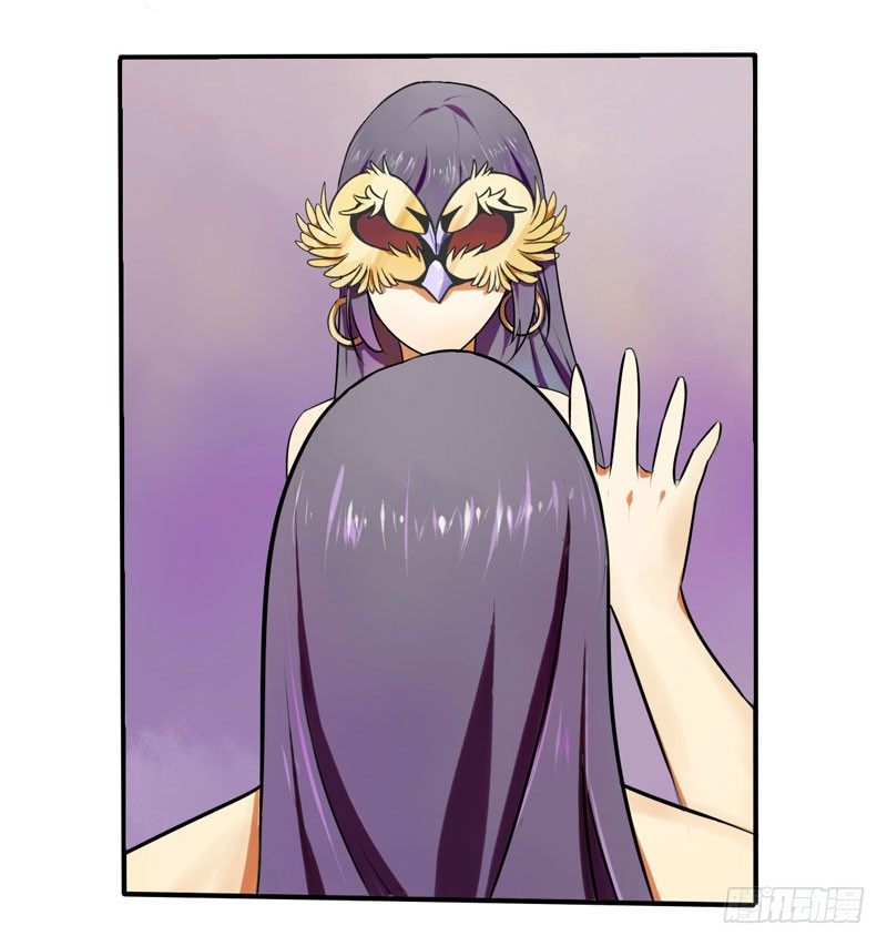 第3话：真爱面具 上 第 3 页