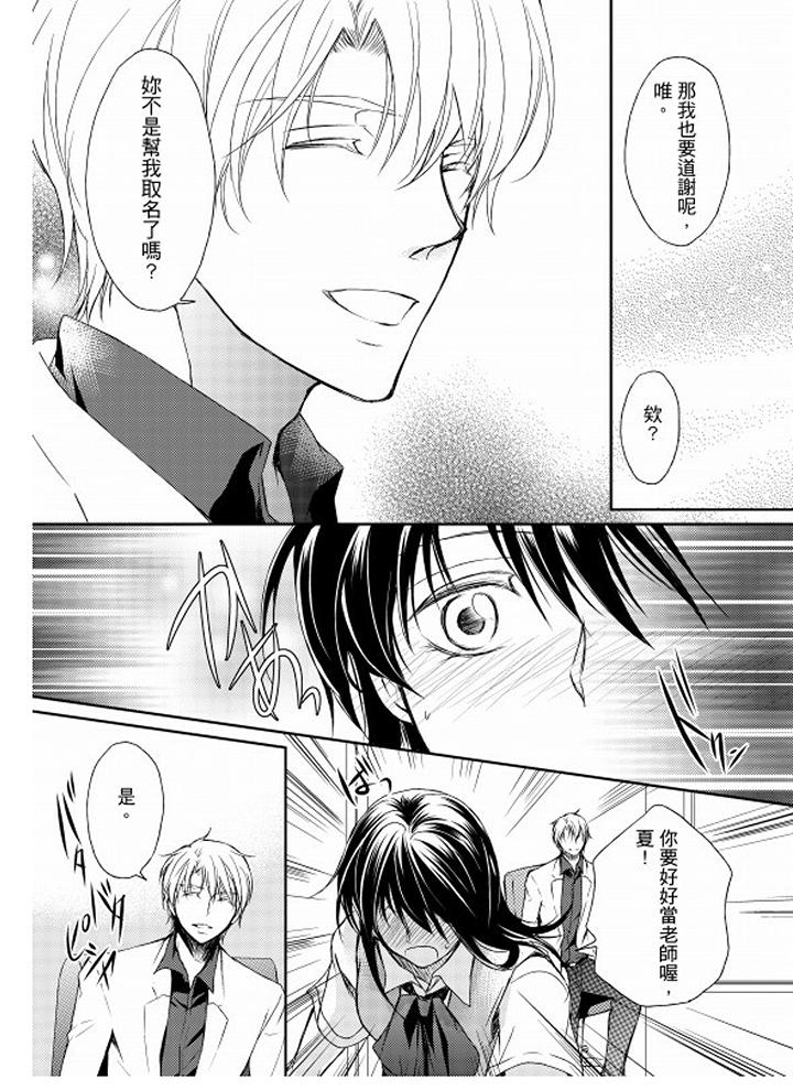 第4话 第 14 页