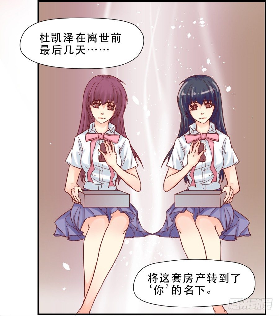 思念成终 第 7 页