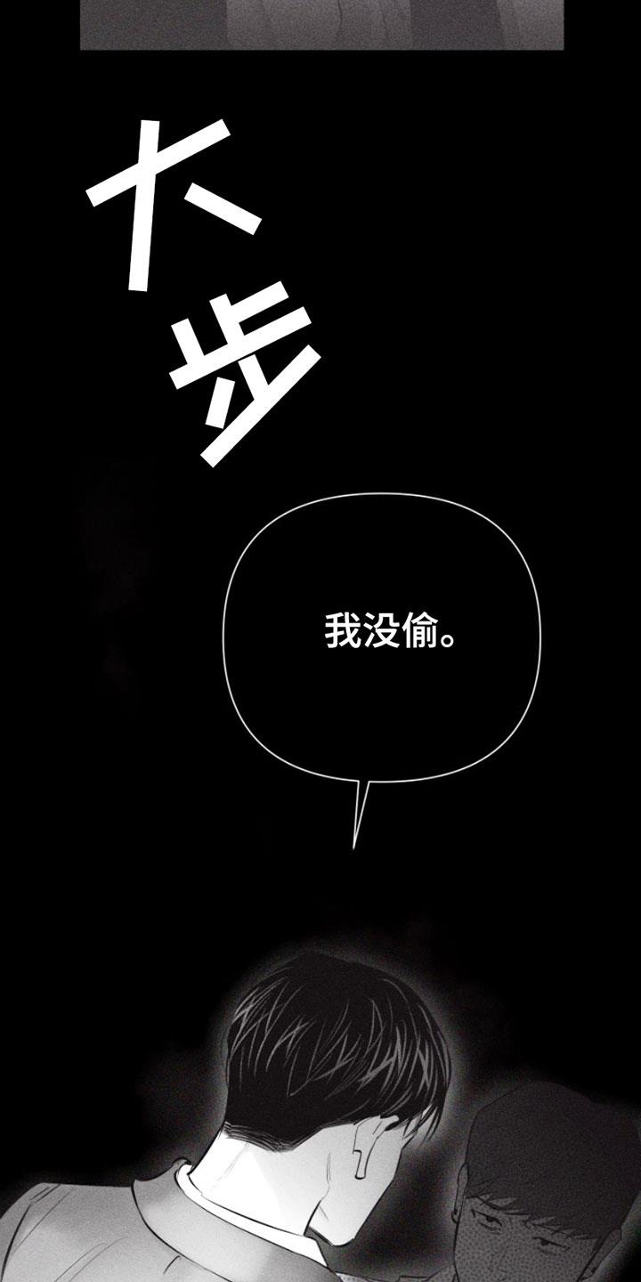 第9话 第一顺位 第 24 页