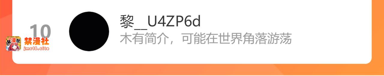 第116话 啵（下） 第 169 页