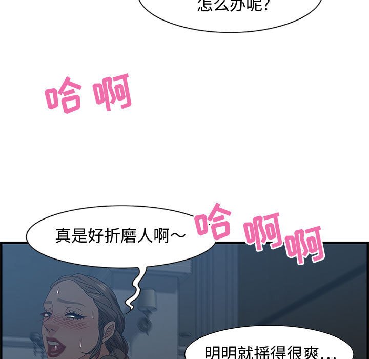 第27话 第 54 页